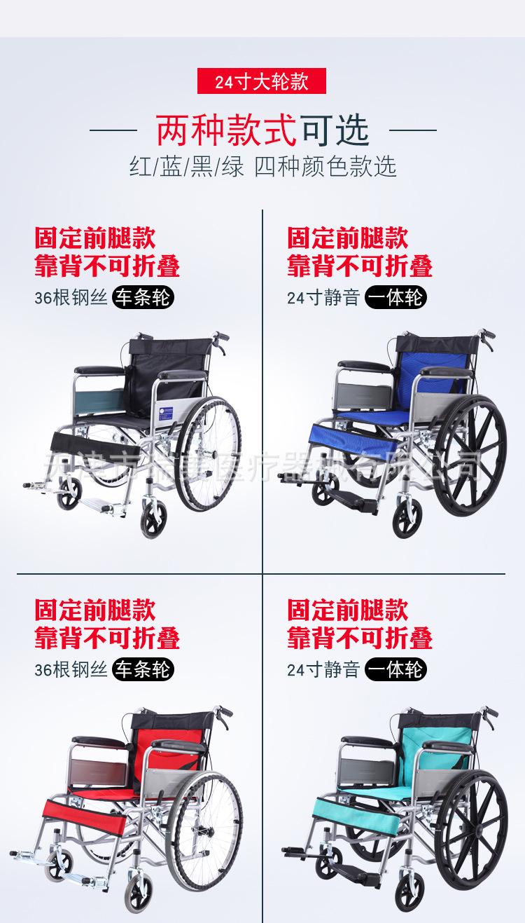 阿里巴巴24寸死腿_02.jpg