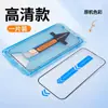 Adecuado para Apple 17Promax Película Templada Libre de Polvo Iphone17/16 Corning Pantalla Anti-Espía Película para Teléfono Móvil
