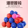 Venta al por mayor directa de fábrica para ventas transfronterizas: Mancuernas pequeñas para mujer para uso en casa, recubiertas de plástico, silenciosas, disponibles en acabados mate y brillante de colores, en tamaños de kilogramo y libra