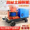 Máquina de Proyección de Hormigón Rotativa Pc5I, Suministro de Fábrica Original, Gama Completa de Modelos de Máquinas de Proyección de Hormigón Rotativas