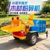 Trituradora de ramas pequeña, equipo triturador de ramas de huerto, máquina trituradora de paja para paisajismo y reciclaje de tierra