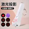 Caña recargable para gatos, puntero láser para gatos, luz láser infrarroja, juguete interactivo que consume energía para gatitos, al por mayor