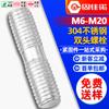 Perno de Espárrago de Acero Inoxidable 304 Tornillo de Espárrago Tornillos de Espárrago Espárrago de Longitud Igual M6M8M10M12M14