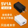 Apenas Carregando o Custo: Carregador Padrão US 5V1A com Certificação UL, Certificado FCC, Potência Total, Plug USB, Adaptador 5W