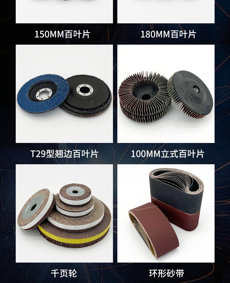 花形弹性磨盘 flower shaped flap disc papilianceous flap disc花型叶轮 soft flap discs  flower shaped flap disc
韩式花型页轮 radial flap disc page wheel 4寸 100X16MM 木工金属塑料不锈钢打磨 弯曲弧面打磨百叶片抛光轮 抛光片 煅烧砂布轮 平面砂布轮 红砂蓝砂黑砂铁盖塑料盖氧化铝煅烧锆刚玉煅烧百叶片百页轮片 小太阳百叶片 花形页轮 花叶轮 花型页轮 花形页轮 铁心 
FALP WHEEL FLAP DISC百叶片 百叶轮 韩式 打磨片 抛光片 软片 塑料盖 铁盖 尼龙网盖 平面砂布轮 加厚 锆刚玉砂布 煅烧砂布 三菱911砂布轮 定做 厂家 立式 黑色 红色 蓝色 陶瓷刚玉 磨料磨具 沙布轮 角磨机百页轮 百页片 100X16MM 125X22MM 115X22MM 150X22MM 180X22MM 4.5寸 5寸 4寸 6寸 7寸 75盖 90盖 磨砂片 绿色百叶片 砂轮片 除锈百叶片 百页轮 百页片 磨碟 抛光片打磨片 平面砂布轮 陶瓷刚玉百叶片 金属不锈钢塑料木材打磨 氧化铝百叶片 塑料盖 网盖 铁盖百页 75盖90盖 黑砂红砂蓝砂 大盖小盖百叶片 T27 T29 双叶百叶片 翘边百叶片 flap disc 砂布弹性磨盘 抛光盘 打磨砂轮 角磨机打磨片 立式页轮 金属不锈钢塑料木材打磨 氧化铝百叶片 大盖小盖百叶片 跨境外贸百叶片 亚马逊百叶片 弧形 VERTICAL FLAP DISC 40# 60# 80# 100# 120# 180# 240# 320# 400#