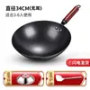 [Personalizado] Wok de Hierro Tradicional Zhangqiu Bandera Oficial Sartén Estilo Antiguo para Uso Doméstico Antiadherente Sin Recubrimiento