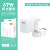 Adecuado para cargador Xiaomi de 120W etiqueta dorada Cabezal de carga súper rápida Black Shark cable de datos carga rápida 67W Cabezal de carga Redmi
