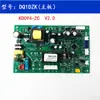 Aplicable para placa base de conversión de frecuencia de estufa integrada placa de control de computadora placa de circuito placa de alimentación placa base DJ07-V3 otros