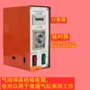 Prensa Perforadora Neumática Caja Eléctrica Caja de Control de Temperatura Computadora Mecánica Caja Eléctrica Prensa Perforadora Controlador de Prensa Perforadora Remachadora Neumática