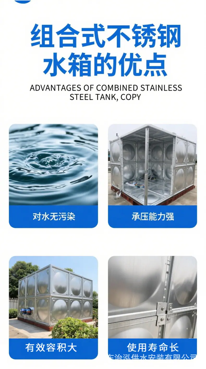 不锈钢水箱-4.jpg