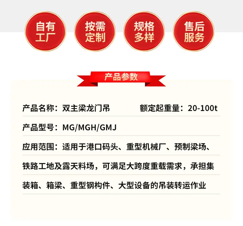 3双主梁龙门吊1_08.jpg