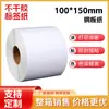 Papel recubierto papel adhesivo rollo de etiquetas logística express código bidimensional código de barras impresión etiqueta en blanco en stock al por mayor