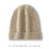 100% Cachemira Otoño e Invierno 2026 Nuevo Sombrero de Punto Casual Grueso Trenzado de Color Puro de Alta Gama Caliente de Moda para Hombre