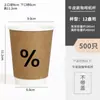 Xícara de Café, Xícara de Café Descartável, Copo de Papel para Chá com Leite, Embalagem Especial para Viagem com Tampa, Logotipo Personalizado para Bebidas Quentes Comerciais