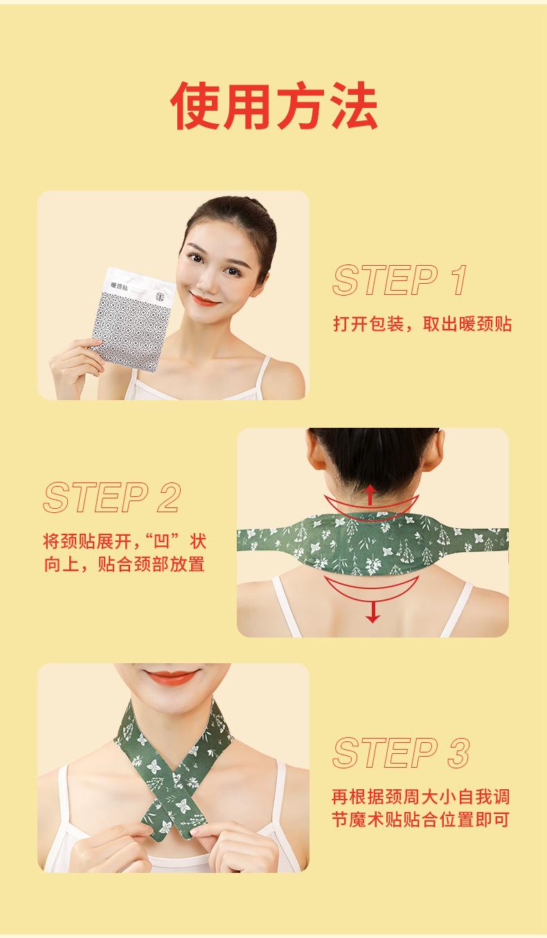 暖颈贴2_15.jpg