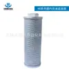 HU-63*5, HU-63*10, HU-63*20, HU-63*30, HU-63*40 Filtro de Aceite de Retorno de Aceite