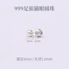 Cen 999 Plata Pura Cuentas Sueltas Esmeriladas, Cuentas Redondas de Agujero Grande, Accesorios de Cristal para Manualidades, Cuentas Espaciadoras para Pulseras de Cuentas, Componentes de Joyería de Plata