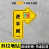 Flechas guía de suelo para baños de hospitales y talleres indican entradas y salidas, marcas de suelo resistentes al desgaste e impermeables, pegatinas diagonales para el suelo