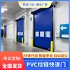 Puerta Rápida de Cremallera de PVC, Puerta Enrollable Rápida de Reparación Automática, Puerta de Cremallera Aislante Sellada Anticolisión para Almacén y Cámara Fría