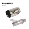 Aplicável à modificação do tubo de escape da motocicleta Qianjiang race 800 race 600RS para contrapressão para seção frontal de três vias calibre original