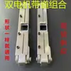 Baleras de Doble Motor Piezas Transportador Combinación de Alimentación Enchufe Extracción Guía de Riel Ranura Soporte Juego Cuerpo de Aluminio Balera Pista de Correa