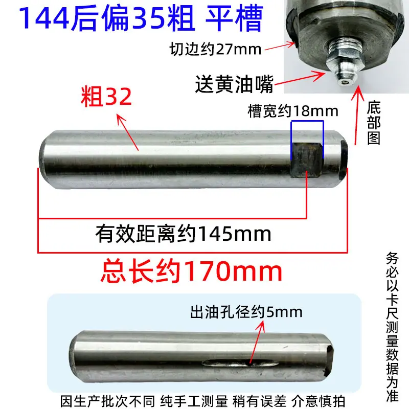 144后35-170