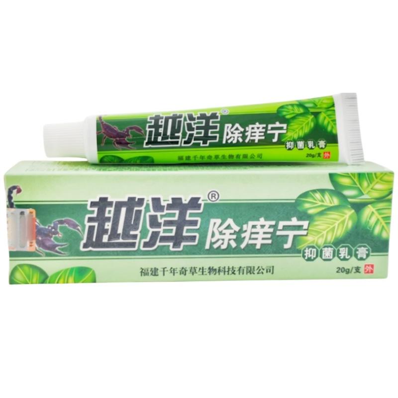 越洋除痒宁9