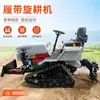 Motocultivador rotativo novo de 35 cavalos, trator de esteira multifuncional, trator de esteira pequeno, máquina de aração de esteira agrícola