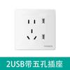 Toma de corriente Tianzheng de gran tamaño para el hogar, tipo 86, USB, de pared, tipo uno abierto con 5 interruptores ocultos de cinco orificios, color blanco