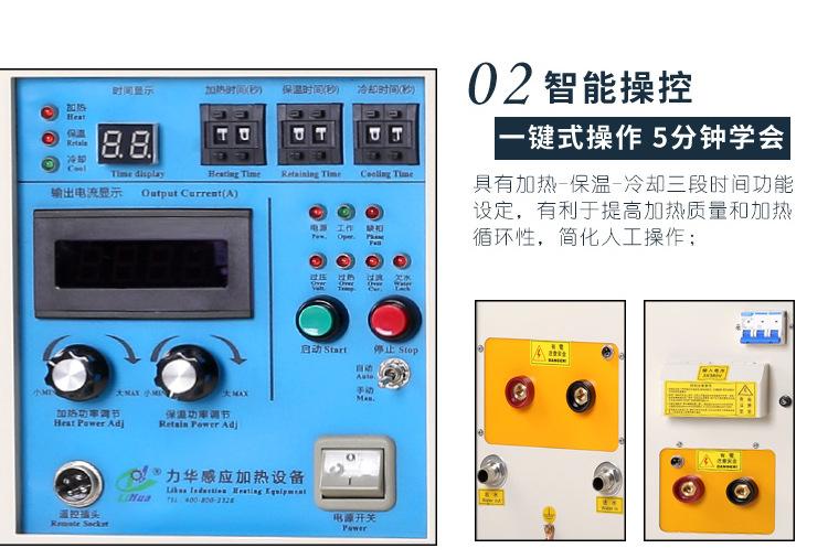 LH30-35KW退火2_05.jpg