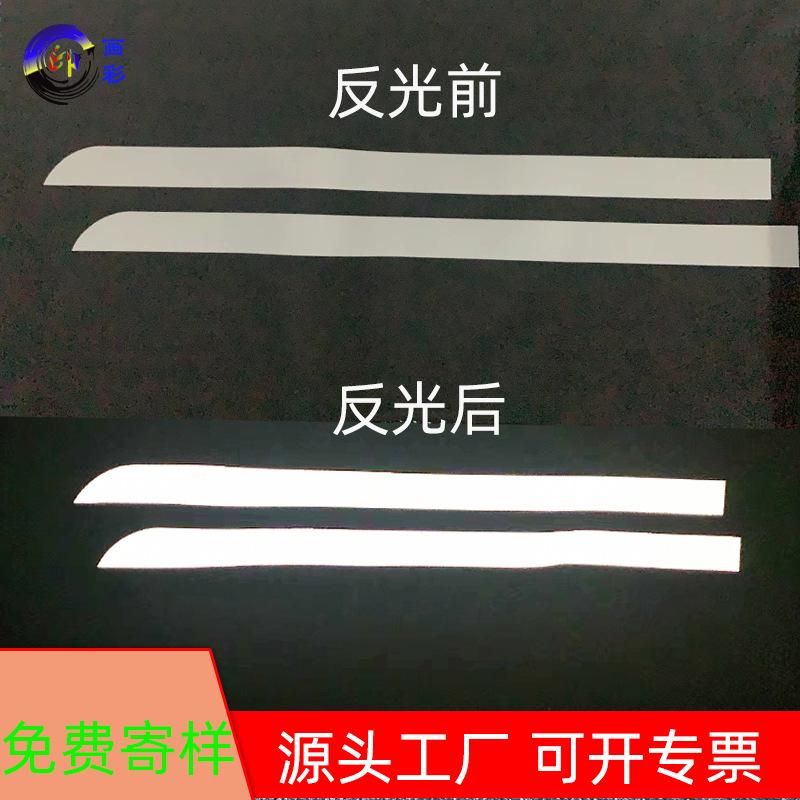 反光9