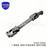 45260-0R020 es adecuado para el accesorio del eje intermedio de dirección del coche Toyota Rongfang 45260-42090