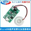 Módulo de medición ultrasónica humidificador atomizador de pulverización USB incubación DIY Circuito Integrado Placa de Circuito impreso controlador