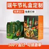 Caixas Personalizadas para Embalagem de Zongzi, Caixas de Embalagem para o Festival do Barco-Dragão, Caixas de Presente Zongzi Empresariais, Caixas de Presente para o Festival do Barco-Dragão, Caixas de Embalagem para Presente