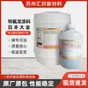 Recubrimiento de PTFE Teflon Serie EK Japonesa Daikin Altamente Resistente al Desgaste, Resistente a Altas Temperaturas, Antiadherente, Resistente a Químicos