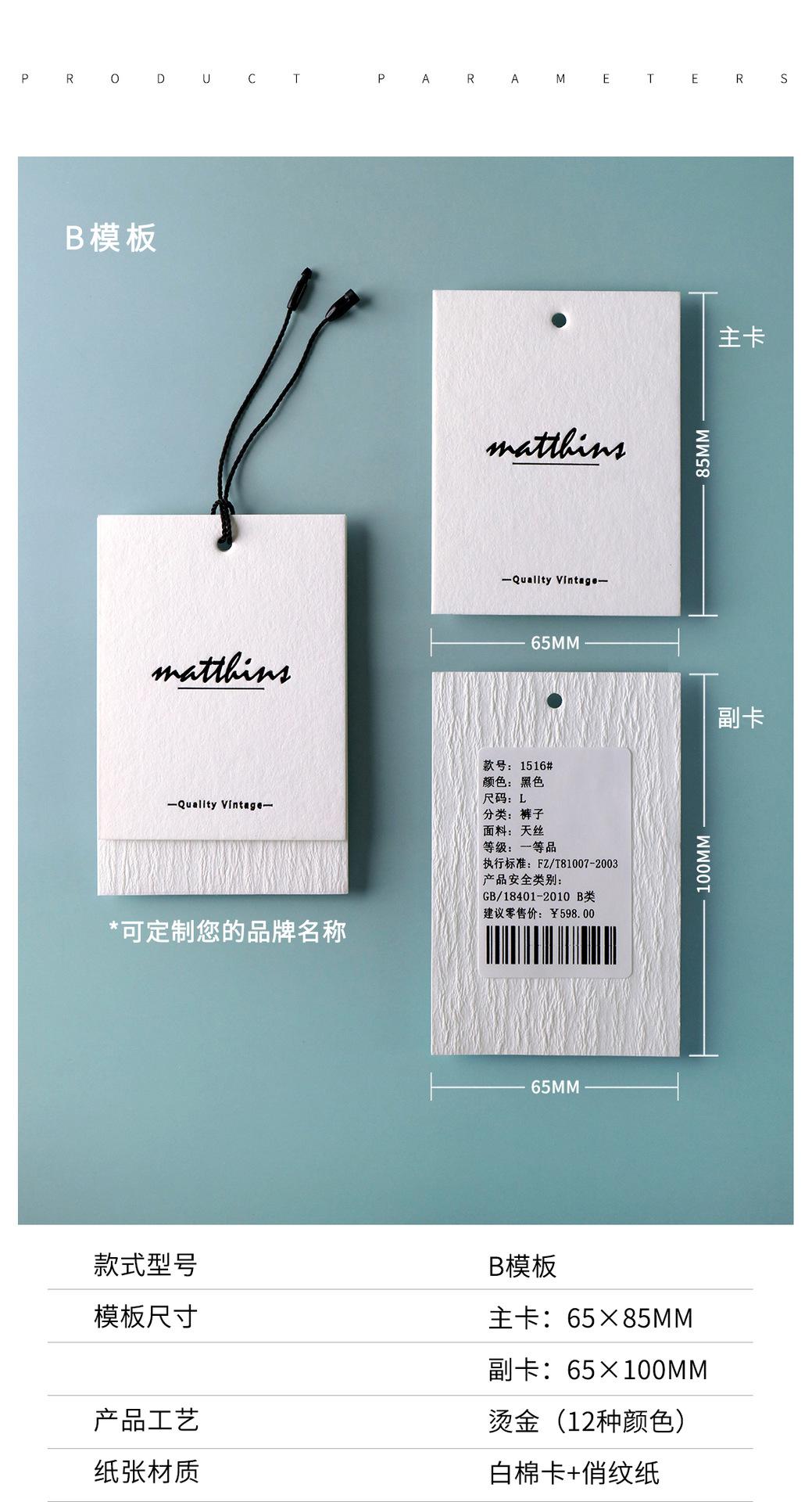 树纹纸+棉卡-吊牌-详情页-1_05.jpg
