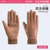 Guantes Calientes de Invierno para Hombres y Mujeres, Deportes al Aire Libre, Ciclismo y Conducir, Engrosados y de Terciopelo, a Prueba de Frío y Viento, Guantes Versátiles para Pantalla Táctil
