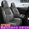 Funda de asiento de coche de cuero de alta gama transfronteriza de cuatro estaciones para General Motors, cojín de asiento transpirable, funda de asiento de coche de cobertura completa