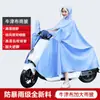 Impermeable para Vehículo Eléctrico Tela Oxford Anti-Lluvia Fuerte Ampliado Engrosado Especial para Montar Patinete Eléctrico Cubre Pies para Adultos Cuello Alto Reflectante