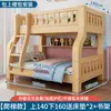 Litera, toda de madera maciza, cama alta y baja, cama para niños, cama doble multifuncional, cama de madera de dos niveles para adultos
