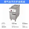 Parrilla Vertical Horno Eléctrico de Lujo con Tres Compartimentos, Horno Parrilla Eléctrico de Gabinete Integrado, Horno Combinado de Pie