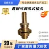 En Stock Venta al por Mayor Fábrica de Tubería de Cobre Conectores Rápidos Tipo Garra, Conectores de Cobre con Barbilla y Tuerca Ajustable, Conectores de Cobre Tipo Garra de Giro Rápido