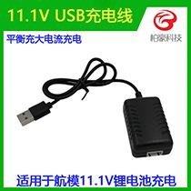 11.1V 大电流USB充电线.jpg