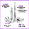 Tornillos Autorroscantes Ka Niquelados Endurecidos de Cabeza Plana Phillips M1M2M3M4 Grado 8.8 Venta al por mayor