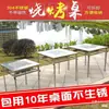 Mesa de Barbacoa de Carbón de Acero Inoxidable para Uso Comercial y Doméstico, Barbacoa sin Humo de Autoservicio para Patio Exterior, Tofu Pequeño de Guizhou