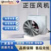 Ventilador de Presión Positiva con Recubrimiento de Spray de Doble Cara, Diseñado Específicamente para Cultivo en Invernadero, Bajo Ruido, Alto Flujo de Aire, Estéticamente Agradable y Duradero