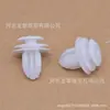 Clips Universales de Plástico Reforzado de Nylon para Paneles de Puerta de Coche, Clips para Coche, Clips de Plástico con Almohadillas Amortiguadoras y Almohadillas de Goma