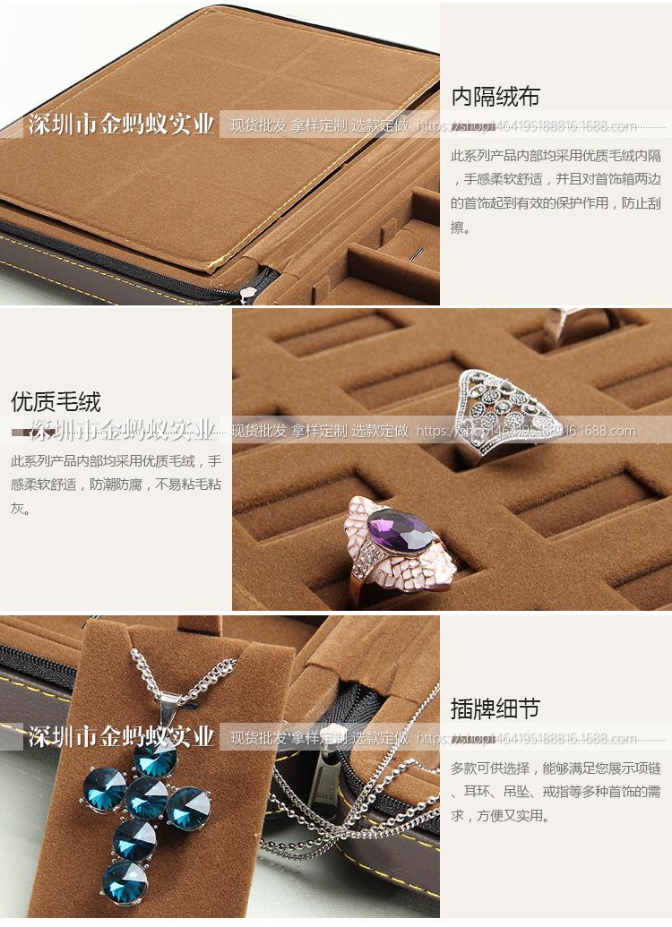 拉链车边首饰箱详情_08