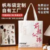 Bolsas de lona personalizadas con impresión de logo, ideales para fines publicitarios y promocionales, con materiales ecológicos y gran capacidad, con diseños personalizables