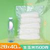 Bolsa al Vacío Grado Alimenticio Bolsa para Alimentos Textura de Malla de Nylon Bolsa de Plástico Densa para Sellado Bolsa para Conservación Fresca Doméstica Bolsa de Embalaje